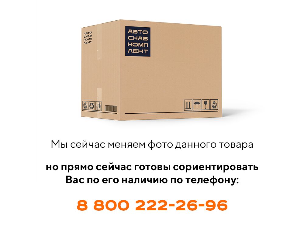 Прокладка 027.34.13.041